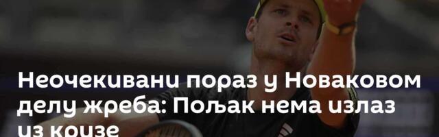 Неочекивани пораз у Новаковом делу жреба: Пољак нема излаз из кризе