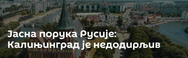Јасна порука Русије: Калињинград је недодирљив