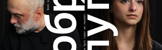 Milčo Mančevski premijerno predstavlja novi dugometražni dokumentarni film „Dobri ljudi“ (Good People) na Sarajevo film festivalu