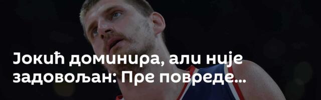 Јокић доминира, али није задовољан: Пре повреде...