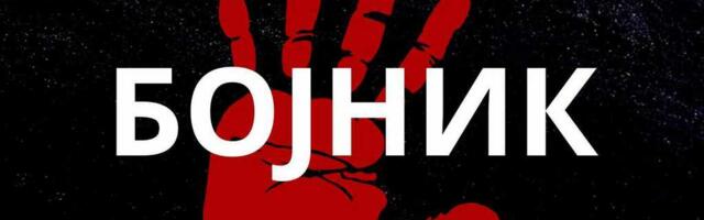 Još jedan protest u Bojniku sutra od 18 sati