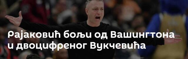 Рајаковић бољи од Вашингтона и двоцифреног Вукчевића