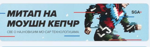 Na Elektronskom fakultetu u Nišu održaće se Motion capture mitap