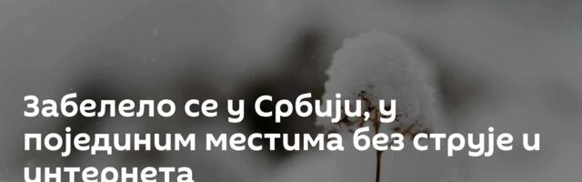 Забелело се у Србији, у појединим местима без струје и интернета