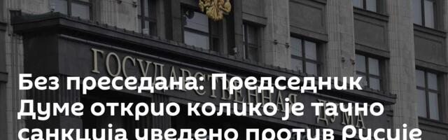 Без преседана: Председник Думе открио колико је тачно санкција уведено против Русије