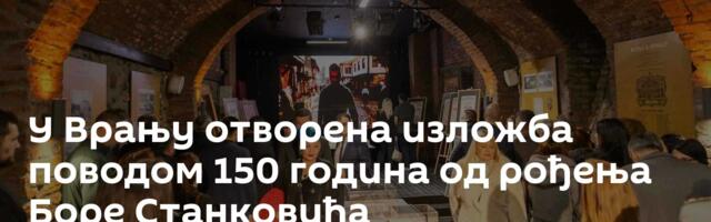 У Врању отворена изложба поводом 150 година од рођења Боре Станковића