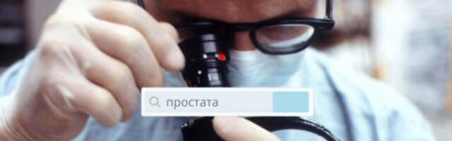 Tulijum laser od 200 vati osigurava minimalno invazivno lečenje za uvećanu prostatu