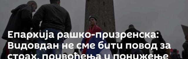 Епархија рашко-призренска: Видовдан не сме бити повод за страх, привођења и понижење