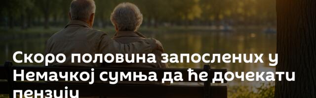 Скоро половина запослених у Немачкој сумња да ће дочекати пензију