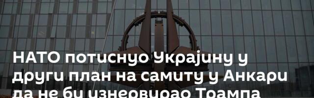 НАТО потиснуо Украјину у други план на самиту у Анкари да не би изнервирао Трампа