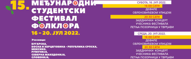 15. Međunarodni studentski festival folklora: Program festivala