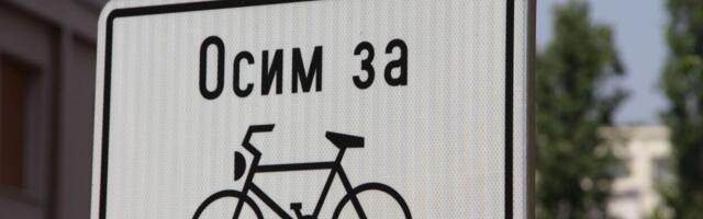 Devastirana biciklistička staza između Zrenjanina i Ečke