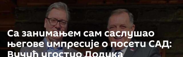 Са занимањем сам саслушао његове импресије о посети САД: Вучић угостио Додика