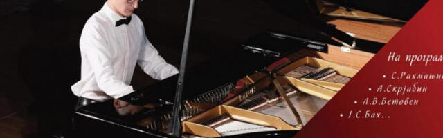 ​Вукша Вучетић свира за београдску публику