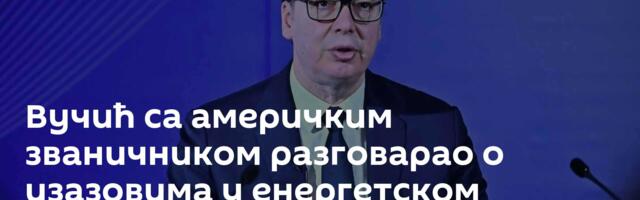 Вучић са америчким званичником разговарао о изазовима у енергетском сектору и НИС-у