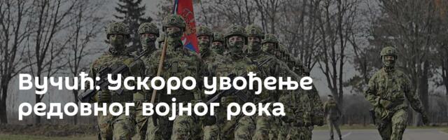 Вучић: Ускоро увођење редовног војног рока