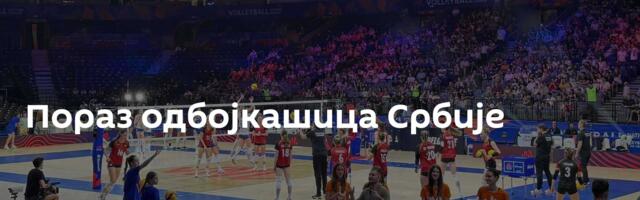 Пораз одбојкашица Србије