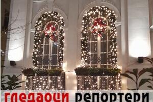 Гледаоци репортери (27. јануар 2023)