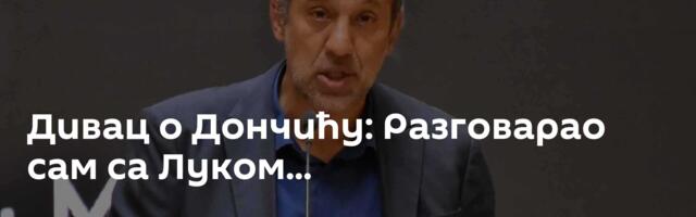 Дивац о Дончићу: Разговарао сам са Луком...