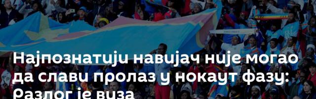 Најпознатији навијач није могао да слави пролаз у нокаут фазу: Разлог је виза