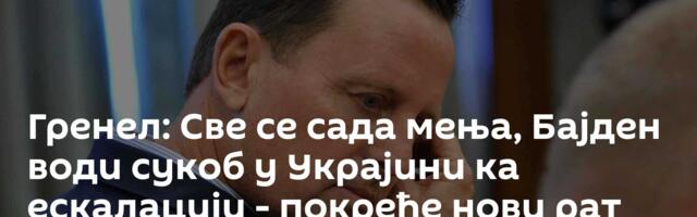 Гренел: Све се сада мења, Бајден води сукоб у Украјини ка ескалацији - покреће нови рат