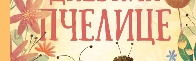 Velika uskršnja akcija koja se ne propušta: više od 100 dečjih knjiga uz 50% popusta