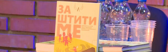 У Београду представљена књига „Заштити ме” о опасностима интернета и зависности од екрана