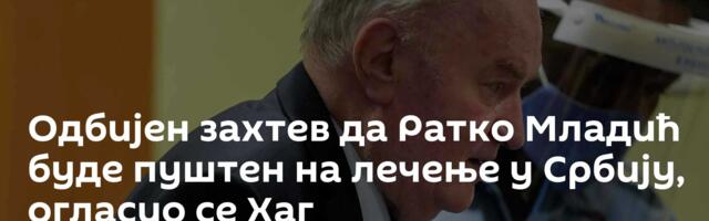 Одбијен захтев да Ратко Младић буде пуштен на лечење у Србију, огласио се Хаг