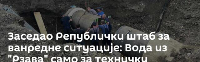 Заседао Републички штаб за ванредне ситуације: Вода из "Рзава" само за техничку употребу