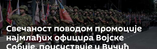Свечаност поводом промоције најмлађих официра Војске Србије, присуствује и Вучић /видео/