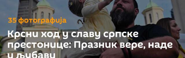 Крсни ход у славу српске престонице: Празник вере, наде и љубави