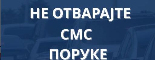 AKO DOBIJETE OVU PORUKU, NE OTVARAJTE NIKAKO! Putevi Srbije upozoravaju na opasnu SMS prevaru: Ne otvarajte link i ne unosite podatke s platnih kartica!