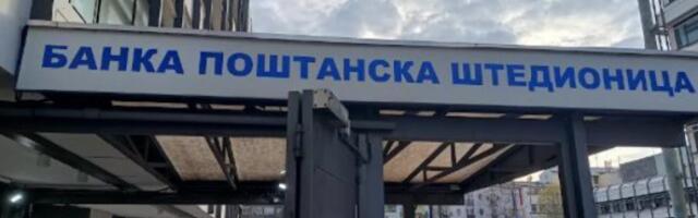 Отклоњени технички проблеми у вези са радом банкомата и картица Поштанске штедионице