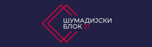 Šumadijski blok 21: Osuda napada na političke neistomšljenike