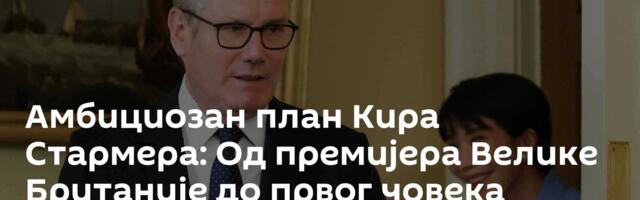 Амбициозан план Кира Стармера: Од премијера Велике Британије до првог човека НАТО-а