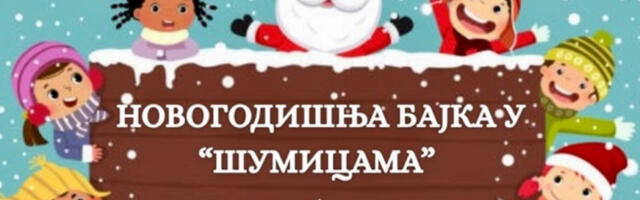Novogodišnja radost počinje u “Šumicama”: Besplatan ulaz, uživanje maksimalno