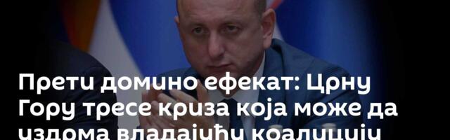 Прети домино ефекат: Црну Гору тресе криза која може да уздрма владајућу коалицију