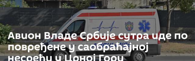Авион Владе Србије сутра иде по повређене у саобраћајној несрећи у Црној Гори