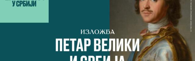 Kako јe srpski patriјarh pridobio ruskog cara i udario temelje srpsko-ruske diplomatiјe