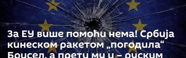 За ЕУ више помоћи нема! Србија кинеском ракетом „погодила“ Брисел, а прети му и – руским гасом