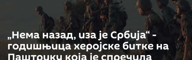 „Нема назад, иза је Србија“ - годишњица херојске битке на Паштрику која је спречила капитулацију СРЈ