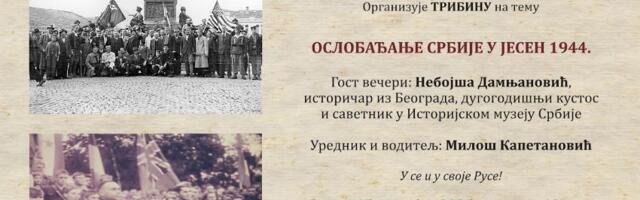 Tribina u Gornjem Milanovcu “Oslobađanje Srbije u jesen 1944.“