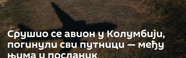 Срушио се авион у Колумбији, погинули сви путници — међу њима и посланик
