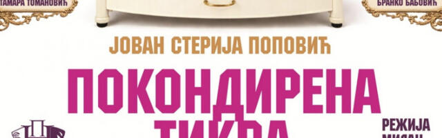 Стеријини јунаци стижу у Грачаницу