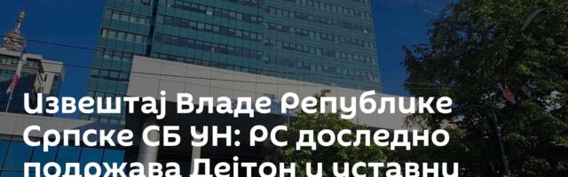 Извештај Владе Републике Српске СБ УН: РС доследно подржава Дејтон и уставни поредак БиХ