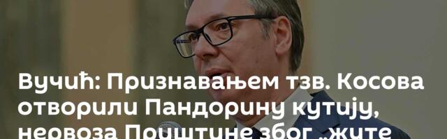 Вучић: Признавањем тзв. Косова отворили Пандорину кутију, нервоза Приштине због „жуте куће“