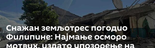 Снажан земљотрес погодио Филипине: Најмање осморо мртвих, издато упозорење на цунами /видео/