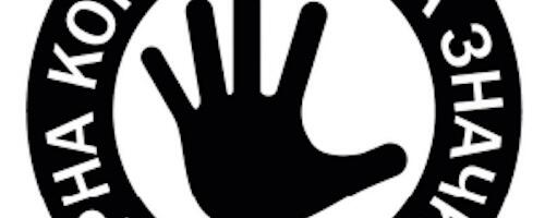 Anti/korupcijska odlikovanja dodeljena u Vranju: Laureati Anketna komisija i MUP