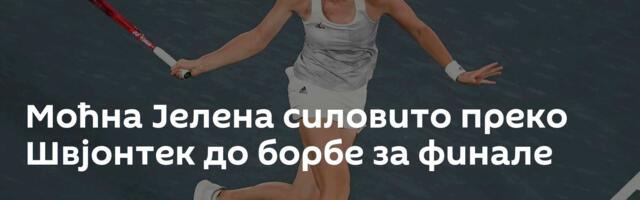 Моћна Јелена силовито преко Швјонтек до борбе за финале