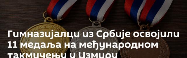 Гимназијалци из Србије освојили 11 медаља на међународном такмичењу у Измиру